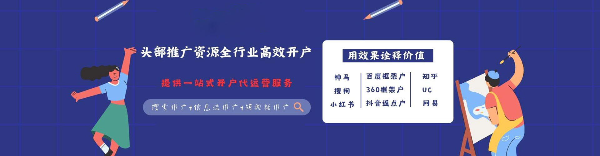 临沂信息流代理