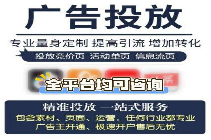 百度竞价广告投放技巧揭秘
